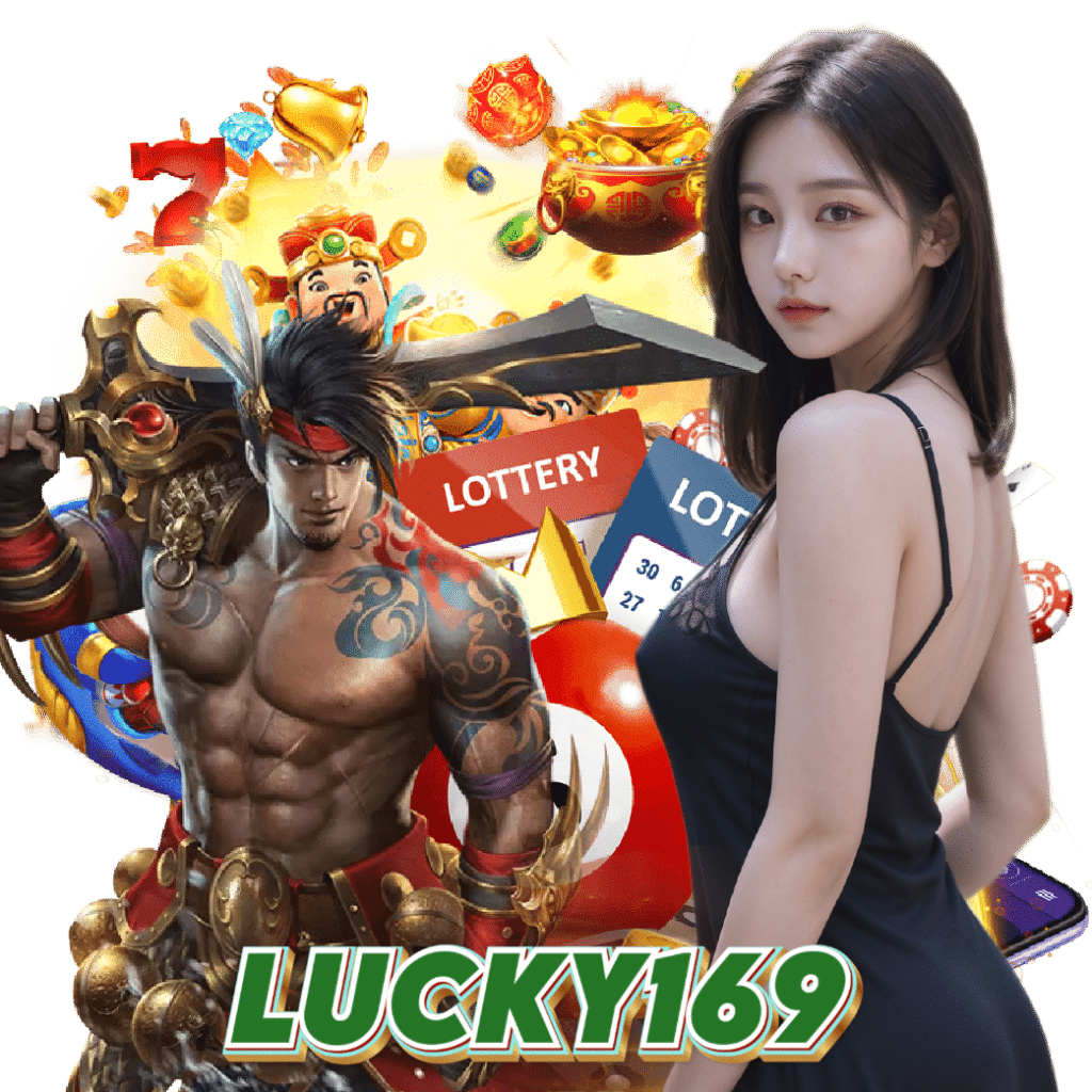 LUCKY169 เว็บใหญ่